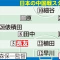 【日本代表】得点王狙うジャーメイン良「より結果が大切なゲーム」韓国戦へ得点にこだわる