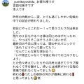 吉田弓美子「頭の中、大パニックで」初日に手応えもその後の心境変化を告白