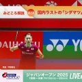 【バドミントン ジャパンオープン開幕まであと1日！】国内ラストの「シダマツ」ら日本ペアの初優勝なるか