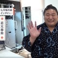 「キャラが違う」「まさかの吹き替えw」人気力士インタビュー、“予想外”の展開にファン腹筋崩壊 仲のいい二人の軽妙なやり取りにたまらず…