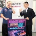 【競輪】１８日から玉野でナイターＧ２・サマーナイトフェスティバル開催
