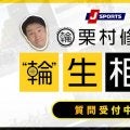 【輪生相談】以前のように楽しく乗って、たくさん練習をしていい結果を出したいのですがそれができない現実に悩んでしまいます。このような状況を乗り越えるのに何か良い方法はあるのでしょうか。