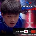 【日本語実況解説】男子シングルス準決勝 張本智和 vs 林詩棟｜USスマッシュ2025