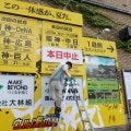 【阪神】梅田サイファーが中止で「またの機会に」甲子園での写真投稿　「ウル虎の夏」ゲスト予定