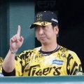 【阪神】藤川監督「みんなで立ち向かっていくと捉えていたゲーム」巨人３連戦に全集中
