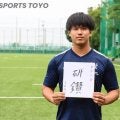 [ラグビー] 新入生企画『新鋭』第９日・各務陽向
