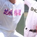 19日に埼玉で因縁の対決！昨年春、夏ともに決勝で戦った2チームがベスト16をかけて対戦【25年夏高校野球】







