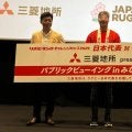 映画館でラグビー日本代表応援！元日本代表WTB山田選手らも会場を盛り上げた！