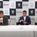 【SB】Ｓライト級王者イモト・ボルケーノと４階級目狙う笠原弘希バチバチ会見、OFG戦変更か