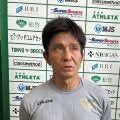 【東京Ｖ】城福監督、大股で前進する“ライバル”町田に「去年の0－5含め、やはり特別な相手」