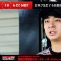 【鈴鹿8耐特集 | 決勝まであと2日】世界が注目する鈴鹿8耐のトップ10トライアル