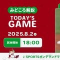 【見どころ解説】白星発進の8月戦線で再浮上へ、キーマン森下が先発する　自身の連敗を止める勝利で勢いを加速できるか