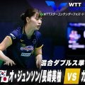 【混合ダブルス準々決勝】オ・ジュンソン/長﨑美柚 vs カルデラノ/B.タカハシ｜WTTスターコンテンダーフォズ・ド・イグアス2025