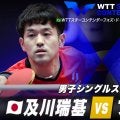 【男子シングルス2回戦】及川瑞基 vs ブルゴス｜WTTスターコンテンダーフォズ・ド・イグアス2025