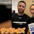 【秘話】「あれ、まさか…？」富永啓生、ステフィン・カリーの“粋なサプライズ”に感激！「嬉しかった」憧れのスーパースターの“足元”にビックリ