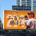 ダルビッシュ有が向き合う現在地