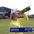 【動画】山下美夢有、最終ホールで仲間からシャンパンを浴びて笑顔　メジャーVに実況・岡本綾子さん「やったー！」