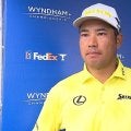 松山英樹は19位　プレーオフシリーズは「上位で戦えるように頑張りたい」