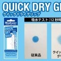 夏こそ試してほしい！ TOALSON「クイックドライグリップ」 なぜ吸汗速度が速いのか？ 秘密はその構造にあった