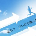 不安を打ち消す３つの方法
