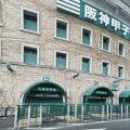 【甲子園】広陵の硬式野球部で暴力事案と一部報道　大会本部は「３月に審議し厳重注意した事案」