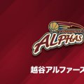 越谷がコーティングスタッフ体制を再編…藤原隆充ACが指揮を担う