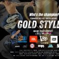 インラインスケート国内最高峰の大会「JAPAN INLINE SKATE CONTEST GOLD STYLE 15」が開催！