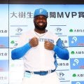 日本ハム・レイエス　月間ＭＶＰに満面笑み「毎月この賞をもらいたい気持ちで１００パーセントの力を出している」