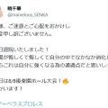 【マーベラス】マリゴのGP欠場した暁千華が退院「強くなる為の通過点」「しっかり向き合います」