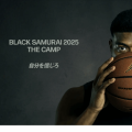 マンダムが八村塁主宰「BLACK SAMURAI 2025」のオフィシャルサポーターに就任