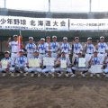 日立が逆転で初優勝　仙台育英秀光を破る…ボーイズ「日本少年野球北海道大会」