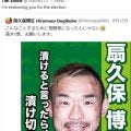 【RIZIN】朝倉海と戦うティム・エリオットが総選挙で扇久保博正支持を表明も選挙権は…