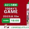【見どころ解説】村上復帰のヤクルト打線に森が挑む　ミスから連勝ストップも投打ともに若手には攻めの姿勢が求められる