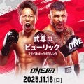 【ONE】武尊が日本大会で“ボスニアの脅威”ピューリックと「ロッタン戦へ重要なステップ」
