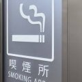 イタチごっこはもう止めましょう…ミスマッチな喫煙室