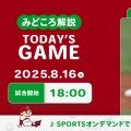 【見どころ解説】チームと自身の連敗ストップへ森下が先発　中軸・末包と坂倉に打線のけん引を期待