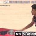 「194センチの動きじゃない」「NBA選手みたい」日本バスケの未来・16歳“世代No.1選手”に解説者が唖然