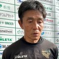 【東京V】城福監督、ルヴァン杯決勝から感じた「ストロングとウィークのバランスをどう取るか」