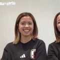 「チームとして“落ち着く場所”を作れるところが大きい」祝・なでしこ復帰！SB清水梨紗への期待をキャプテン長谷川唯が激白