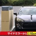 時速100キロで壁の間を疾走！ 現役レーサー、“誰も失敗せず”の衝撃光景が話題　「まだ余裕」ミリ単位の凄技にどよめき