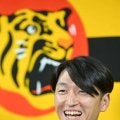 阪神　近本光司の残留決定！５年総額２５億円でＦＡ権行使せず「自分の意志を自分が決めた決断です」球団史上初の連覇へ今オフ最大の朗報