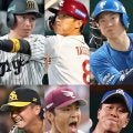 【主なFA動向一覧】楽天辰己涼介、日本ハム松本剛ら宣言　阪神近本光司は残留　申請最終日
