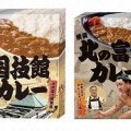 北の富士カレーが復活へ　開発を担当した高崎親方が「うまくいけば１月、遅くとも５月」