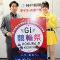 【競輪】小倉で１９日から「ＧＩ・第６７回競輪祭＆Ｇ１・第３回競輪祭女子王座戦」を開催