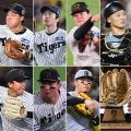 【阪神】ゴールデングラブ賞リーグ史上最多７人！　佐藤輝明、森下翔太、村上頌樹が初受賞