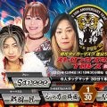Ｓａｒｅｅｅ＆彩羽匠「スパーク・ラッシュ」、ジャガー横田とトリオ結成…１２・４「ＳＳＰＷ」後楽園