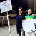 【大井競馬】立花伸調教師が３００勝達成「昭平で勝ててうれしい」８Ｒナックジャスパーで