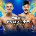 【ONE】吉成士門が「FF134」でタギール・カリロフと対戦、ロッタンとスプリット判定の強豪