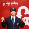 巨人ドラ３・山城　興南高２学年先輩のオリックス宮城を「かっこよくて尊敬」　仮契約
