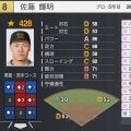 阪神・佐藤輝　ヤクルト村上超え１２球団Ｎｏ．１パワー値　「プロスピ」「パワプロ」守備数値もＵＰ